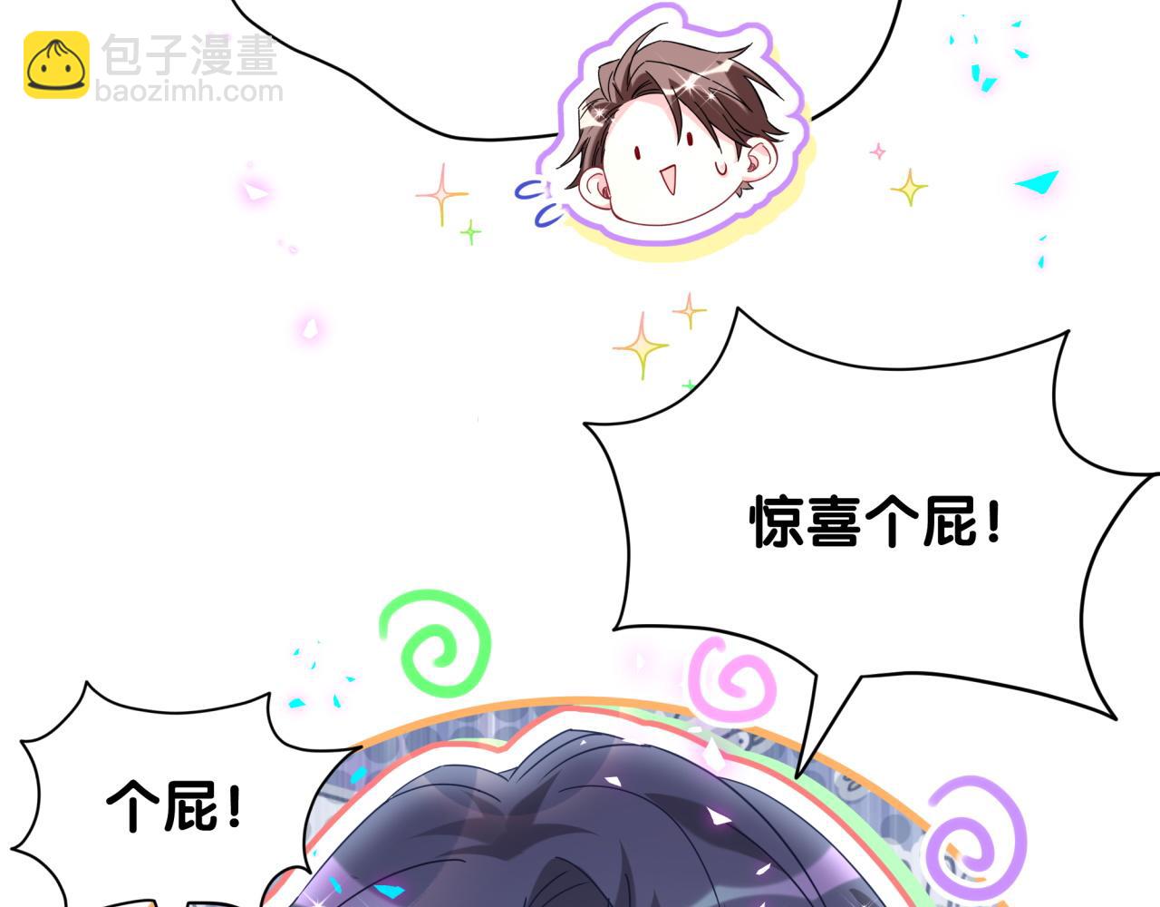 第264话 惊喜个屁！11