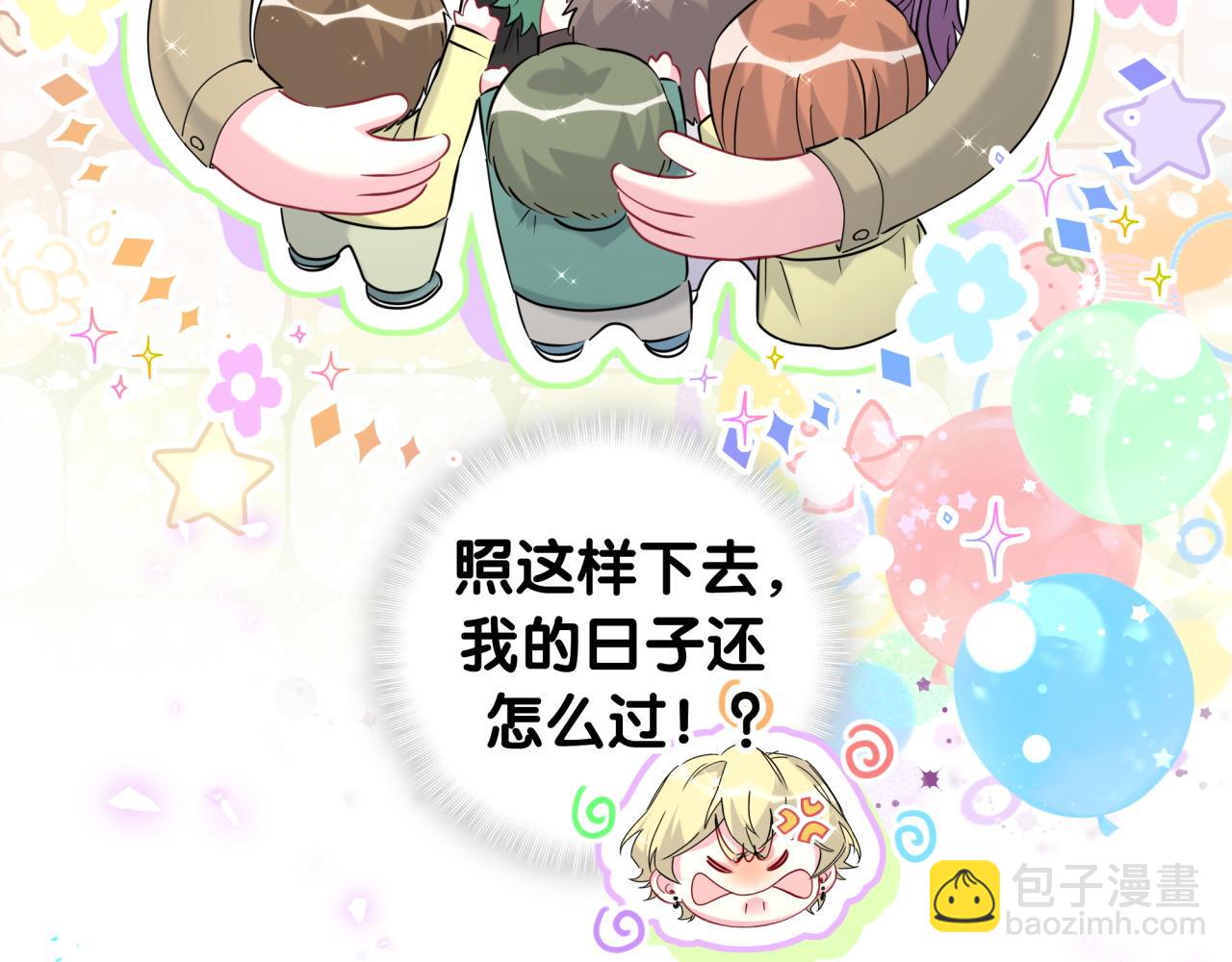 第264话 惊喜个屁！123