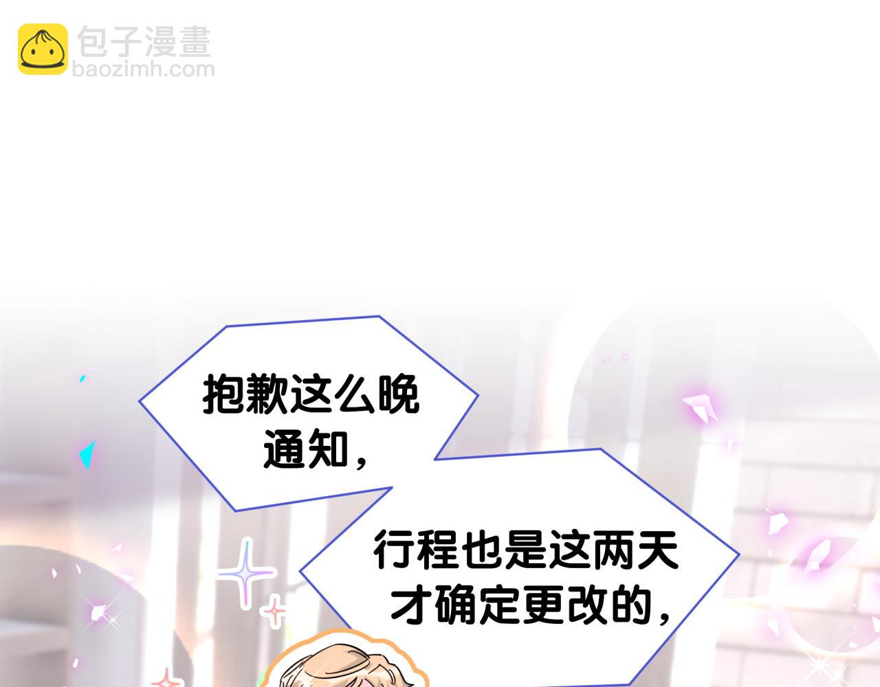 第264话 惊喜个屁！4