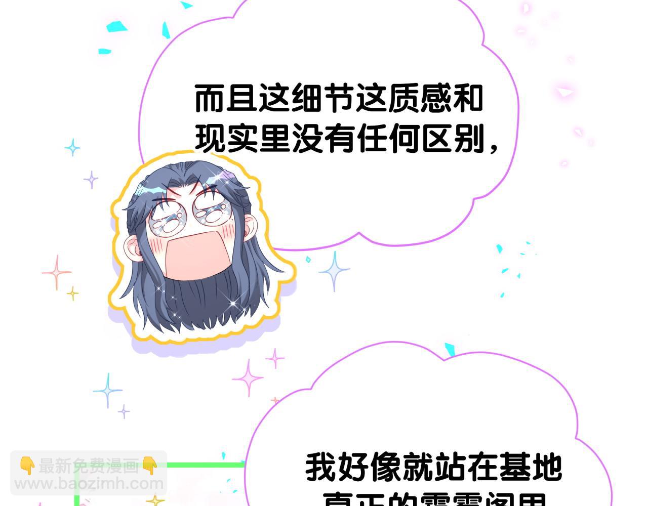 第264话 惊喜个屁！41