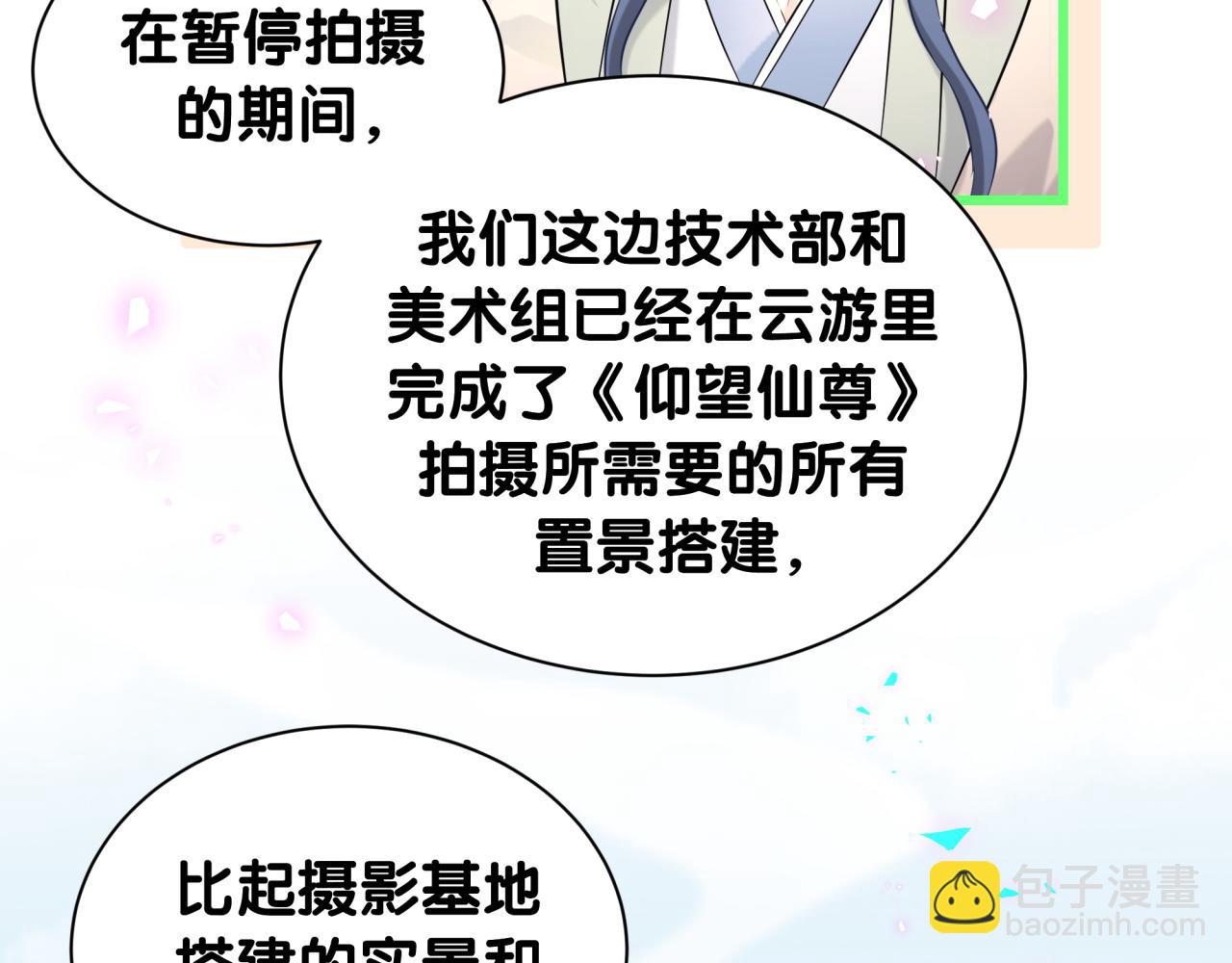 第264话 惊喜个屁！43