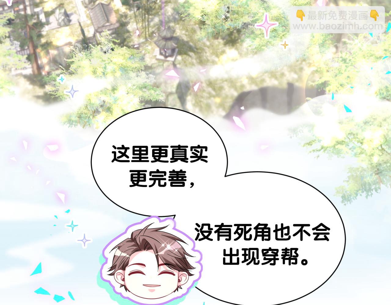 第264话 惊喜个屁！45