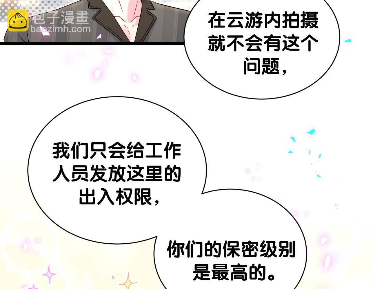 第264话 惊喜个屁！59