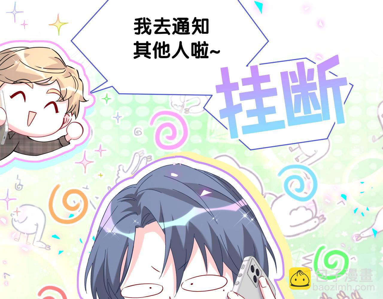 第264话 惊喜个屁！7