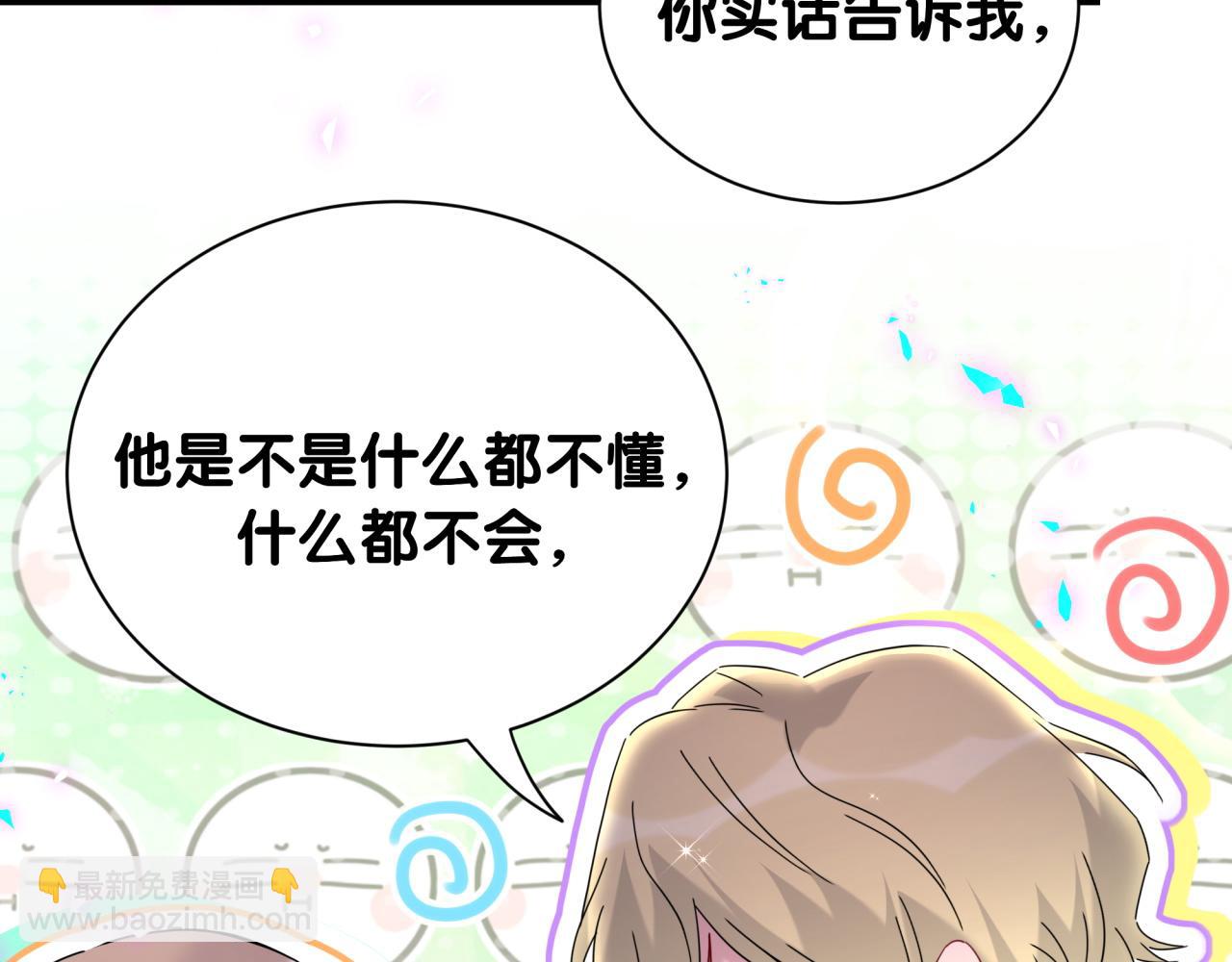 第264话 惊喜个屁！87
