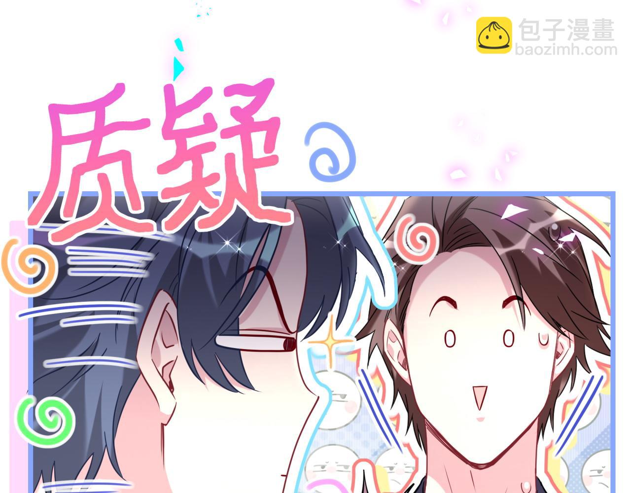 第264话 惊喜个屁！9