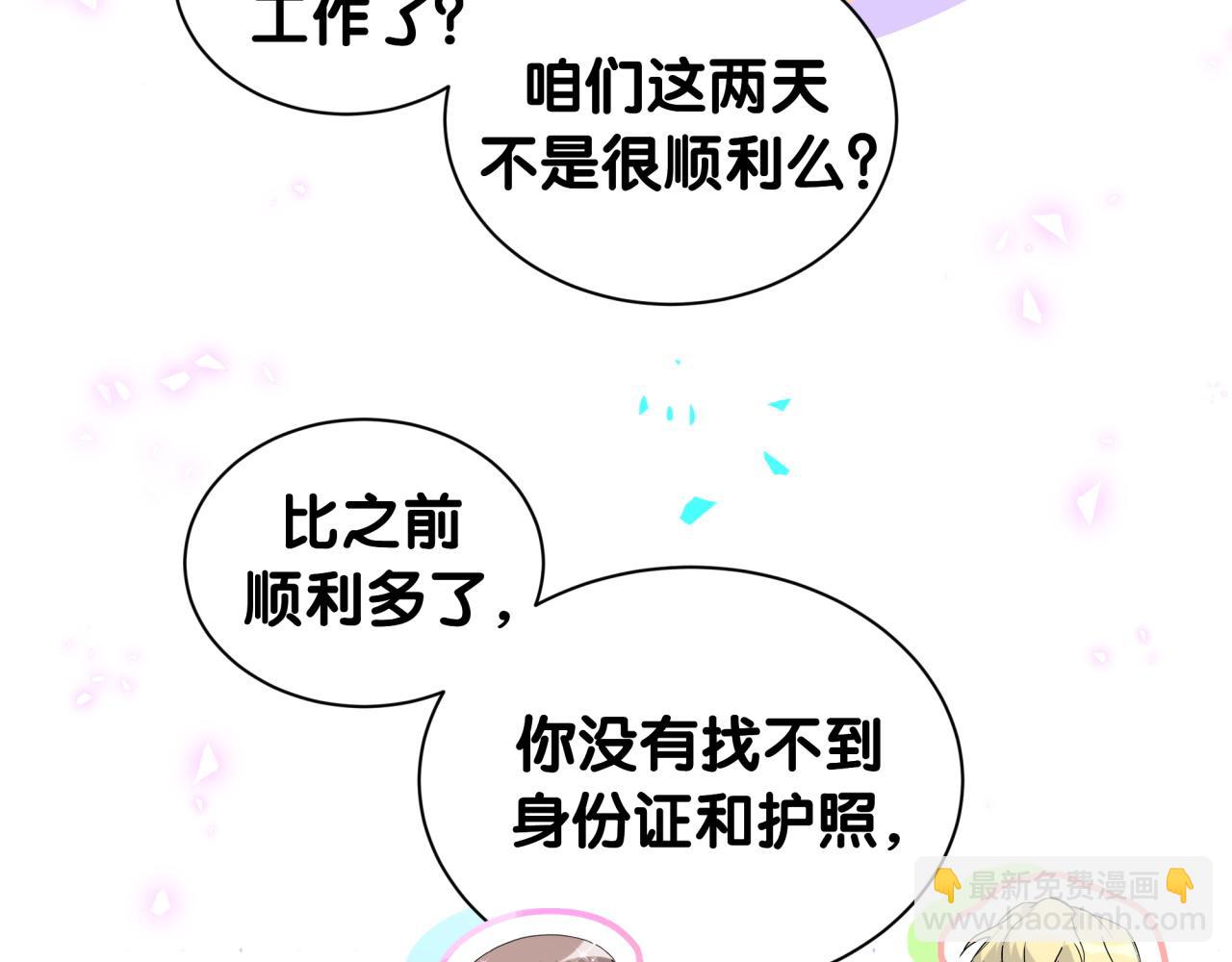 第264话 惊喜个屁！94