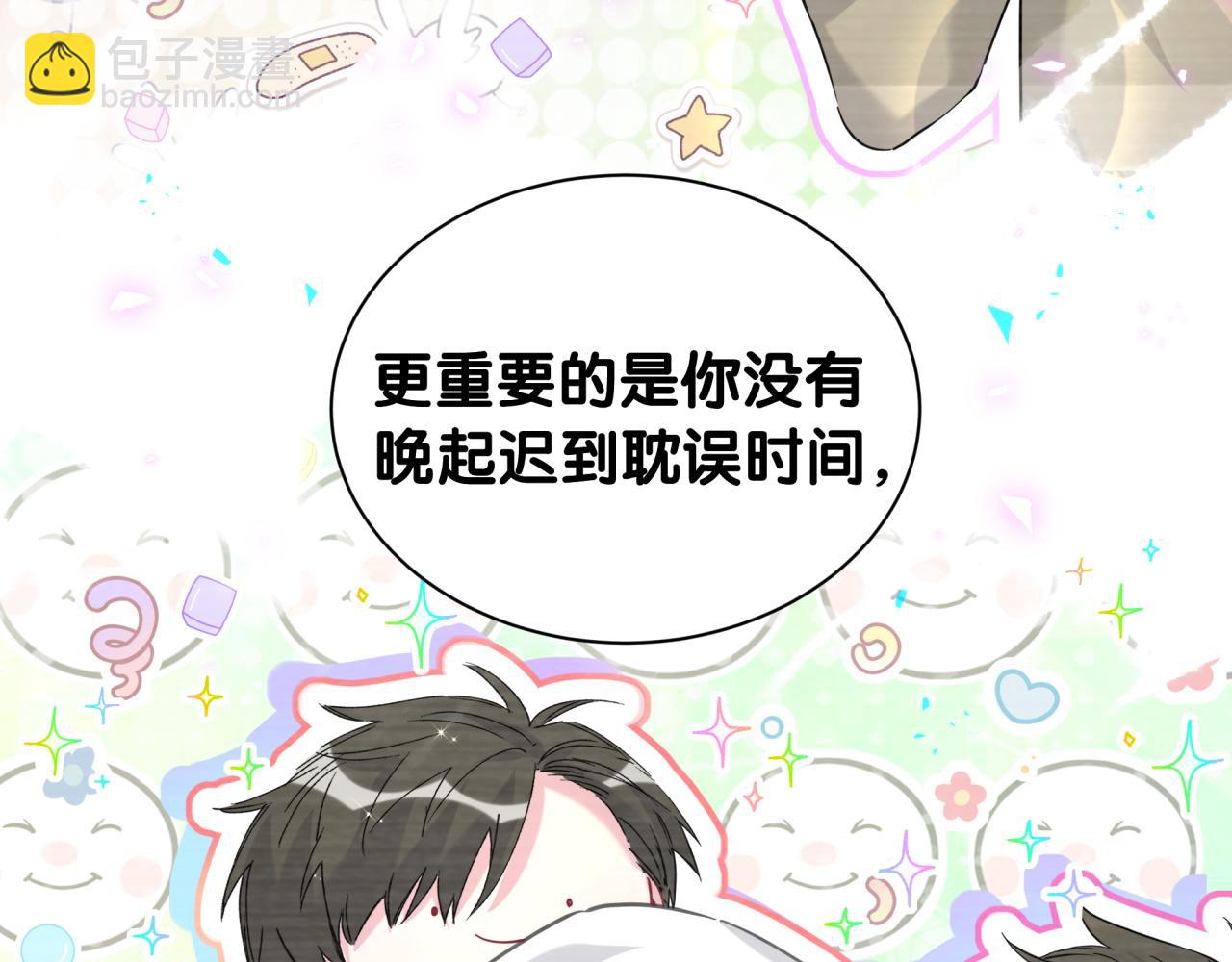 第264话 惊喜个屁！98