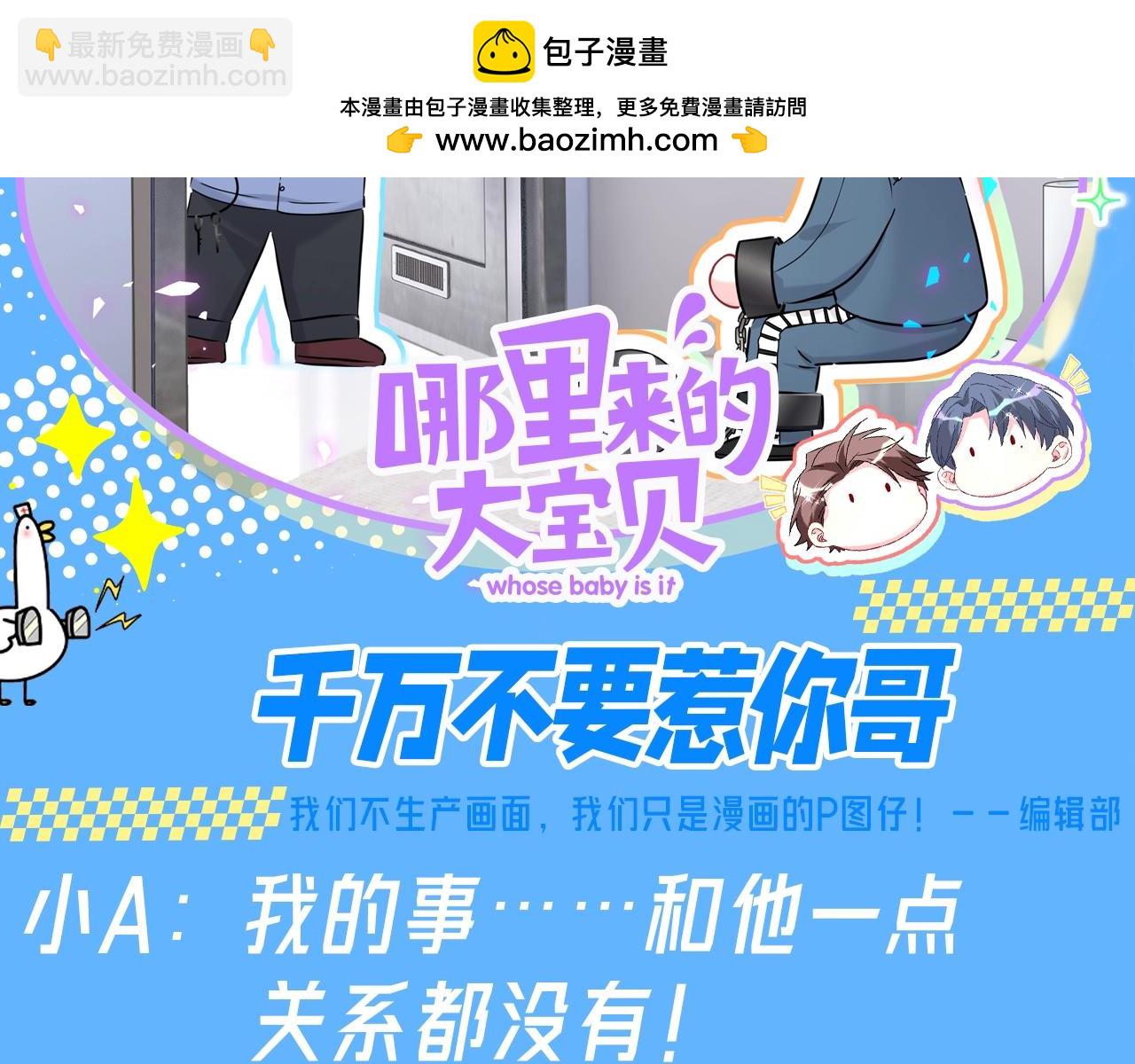 第27期 整活企划：千万不要惹你哥1