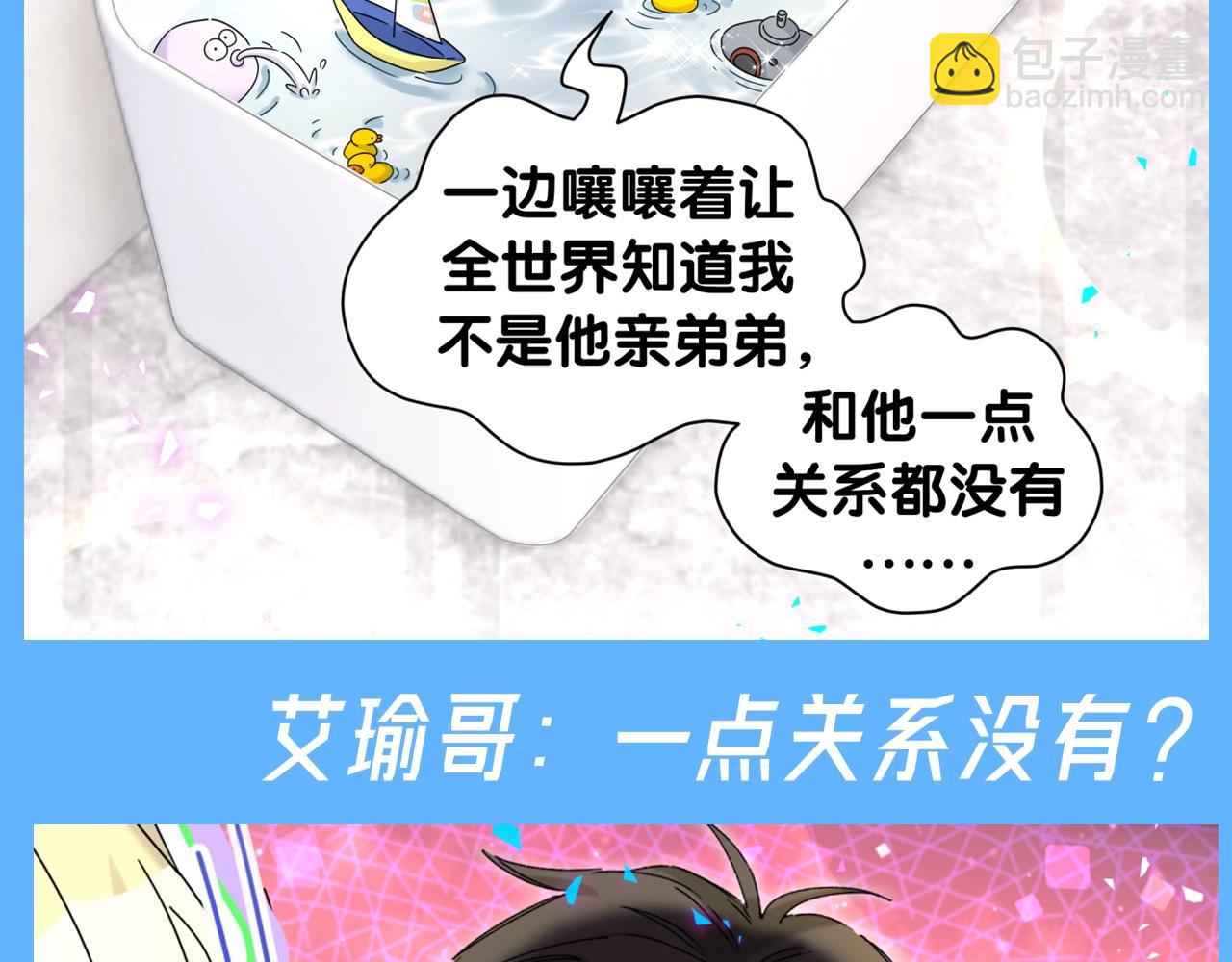 第27期 整活企划：千万不要惹你哥3