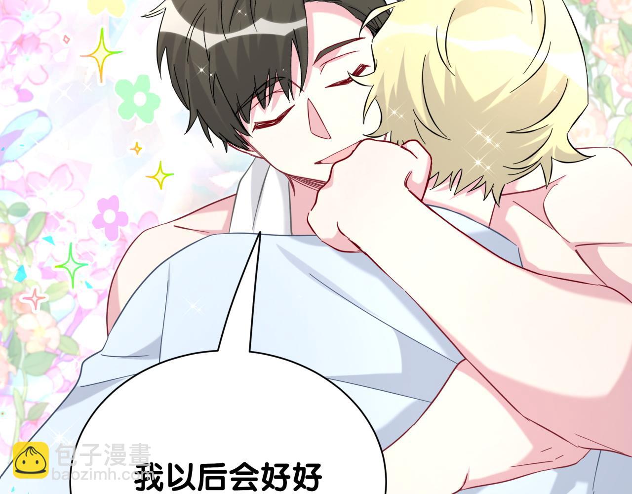 第265话 我以后会好好对你104