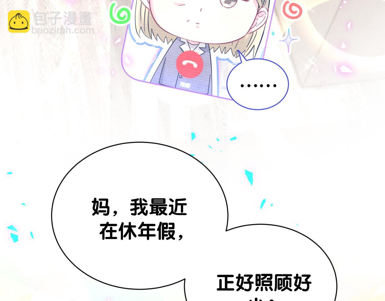 第265话 我以后会好好对你12