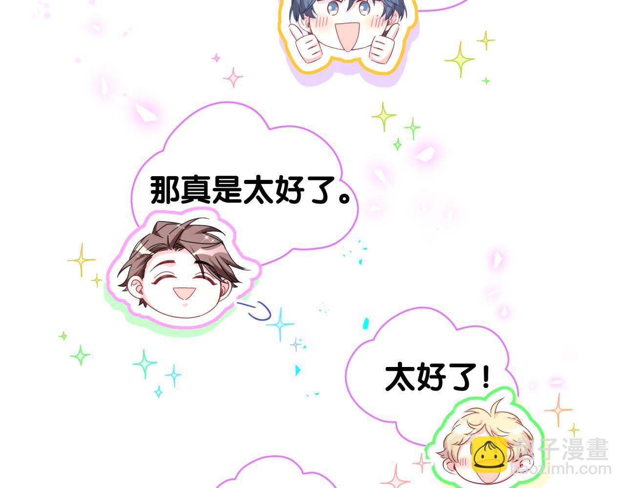第265话 我以后会好好对你143