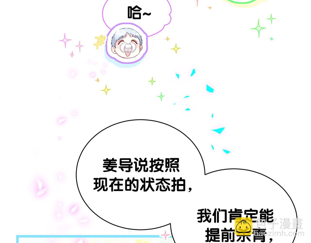 第265话 我以后会好好对你144