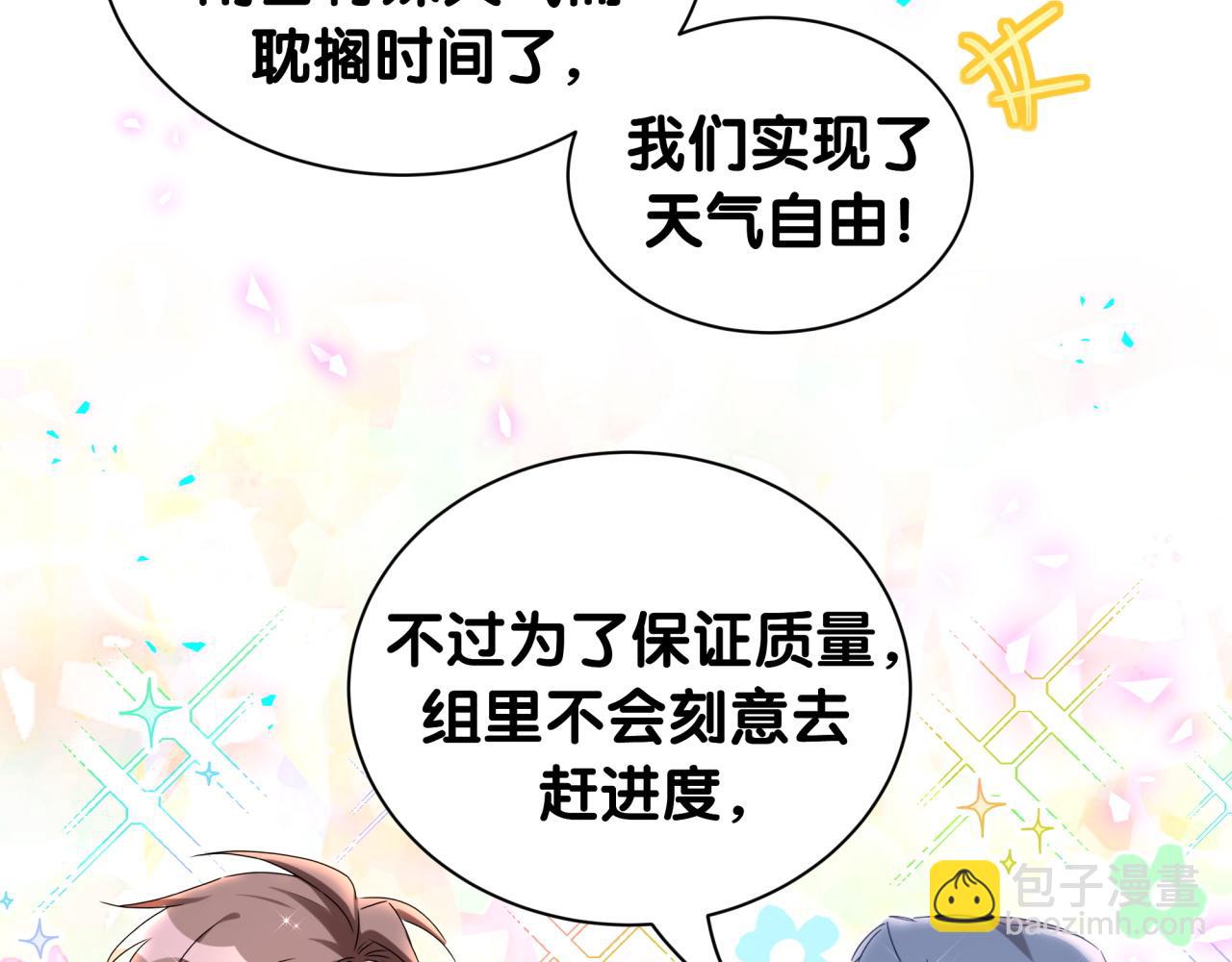 第265话 我以后会好好对你146