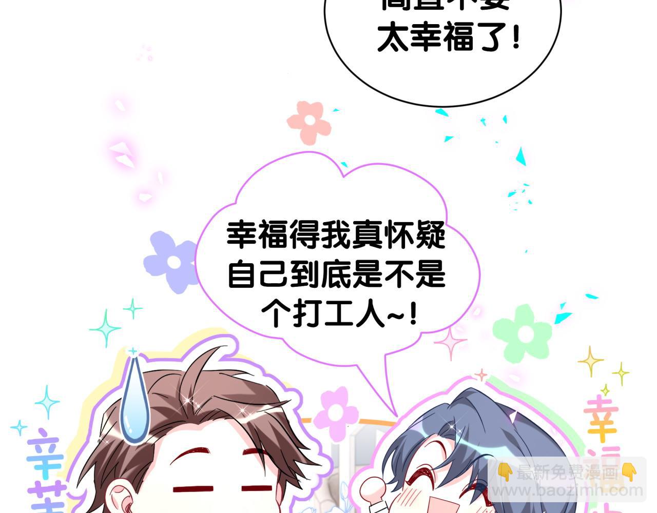 第265话 我以后会好好对你148