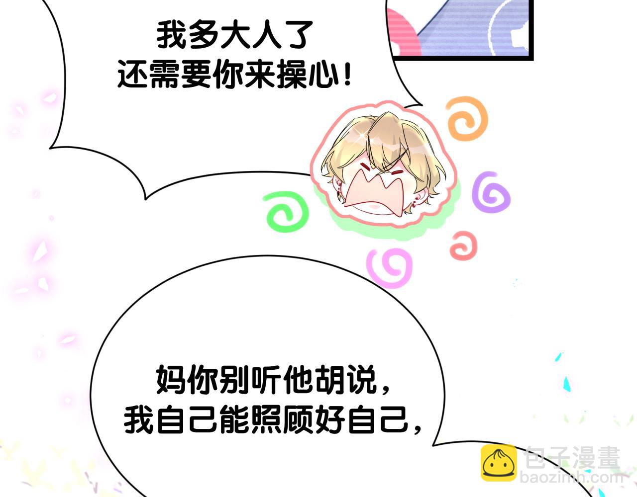 第265话 我以后会好好对你17