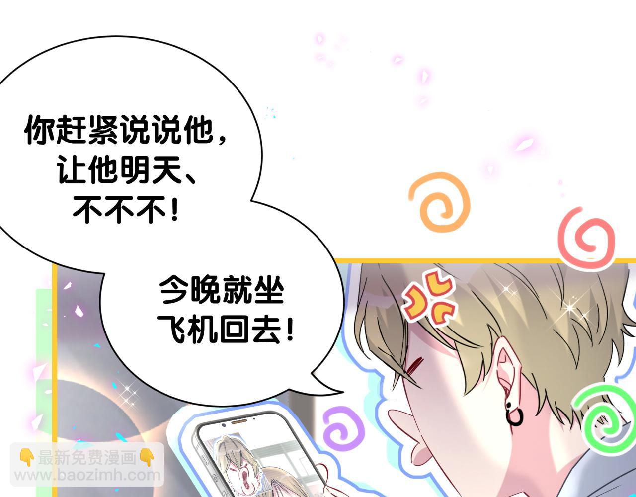 第265话 我以后会好好对你20