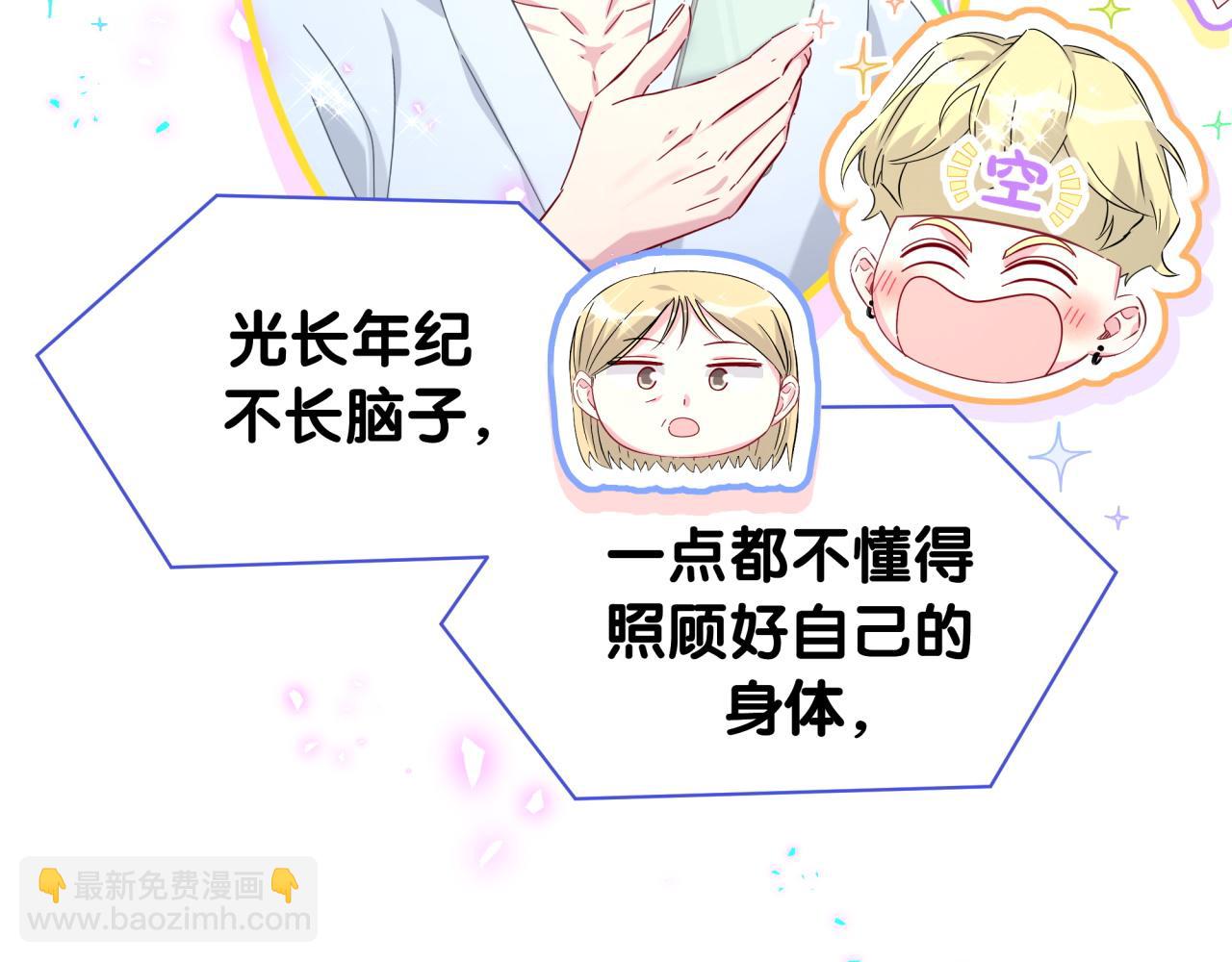 第265话 我以后会好好对你25