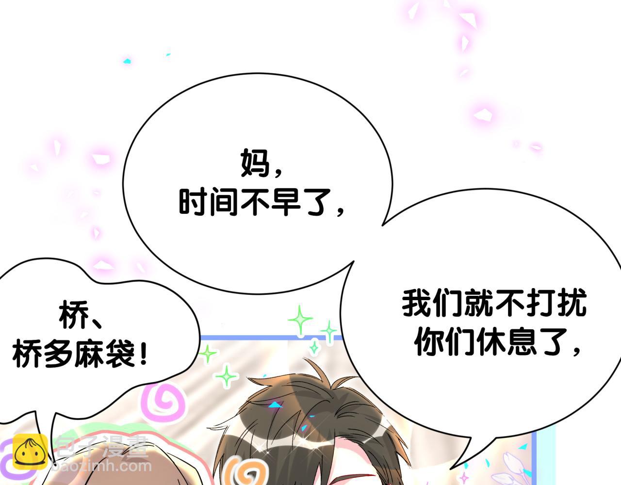 第265话 我以后会好好对你28