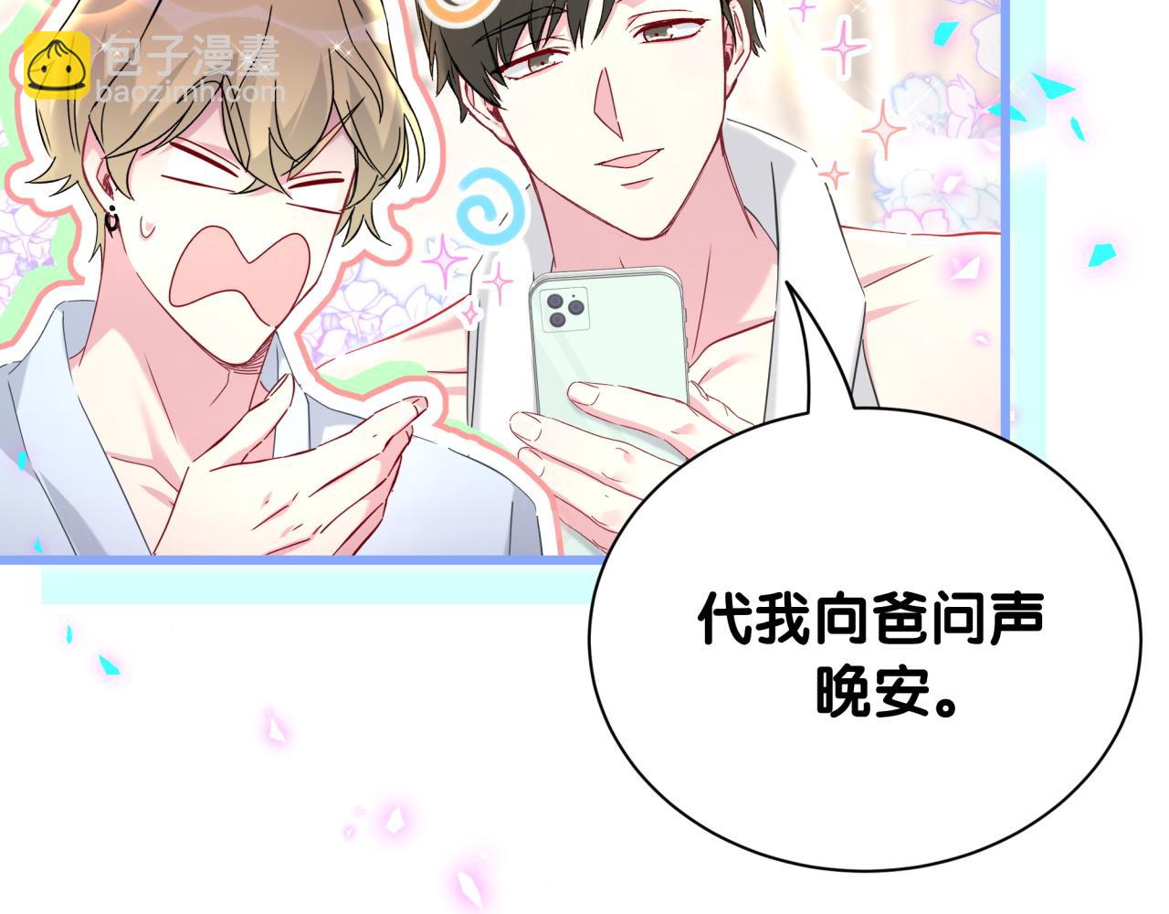 第265话 我以后会好好对你29