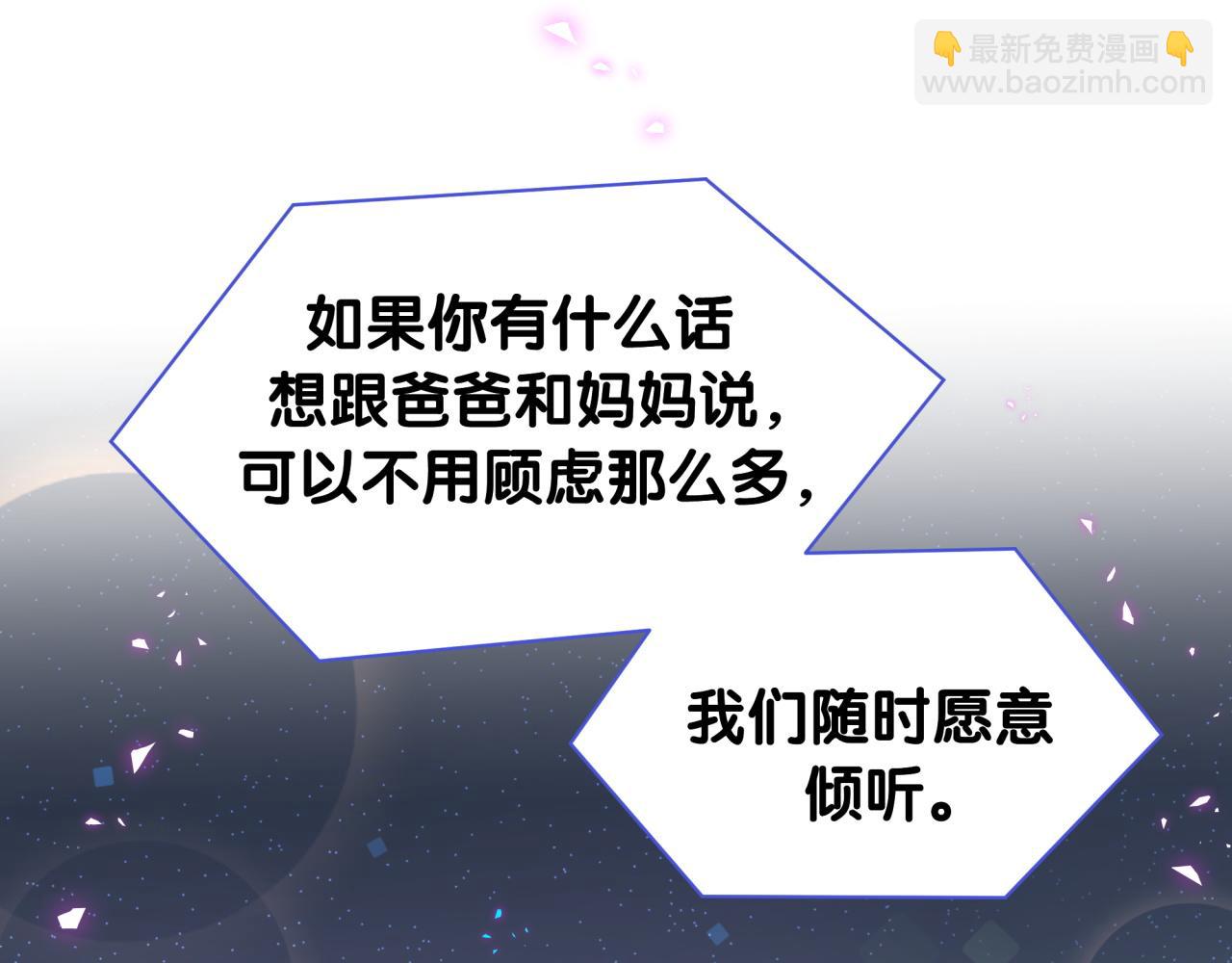 第265话 我以后会好好对你31