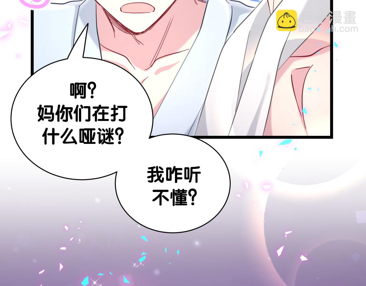 第265话 我以后会好好对你38