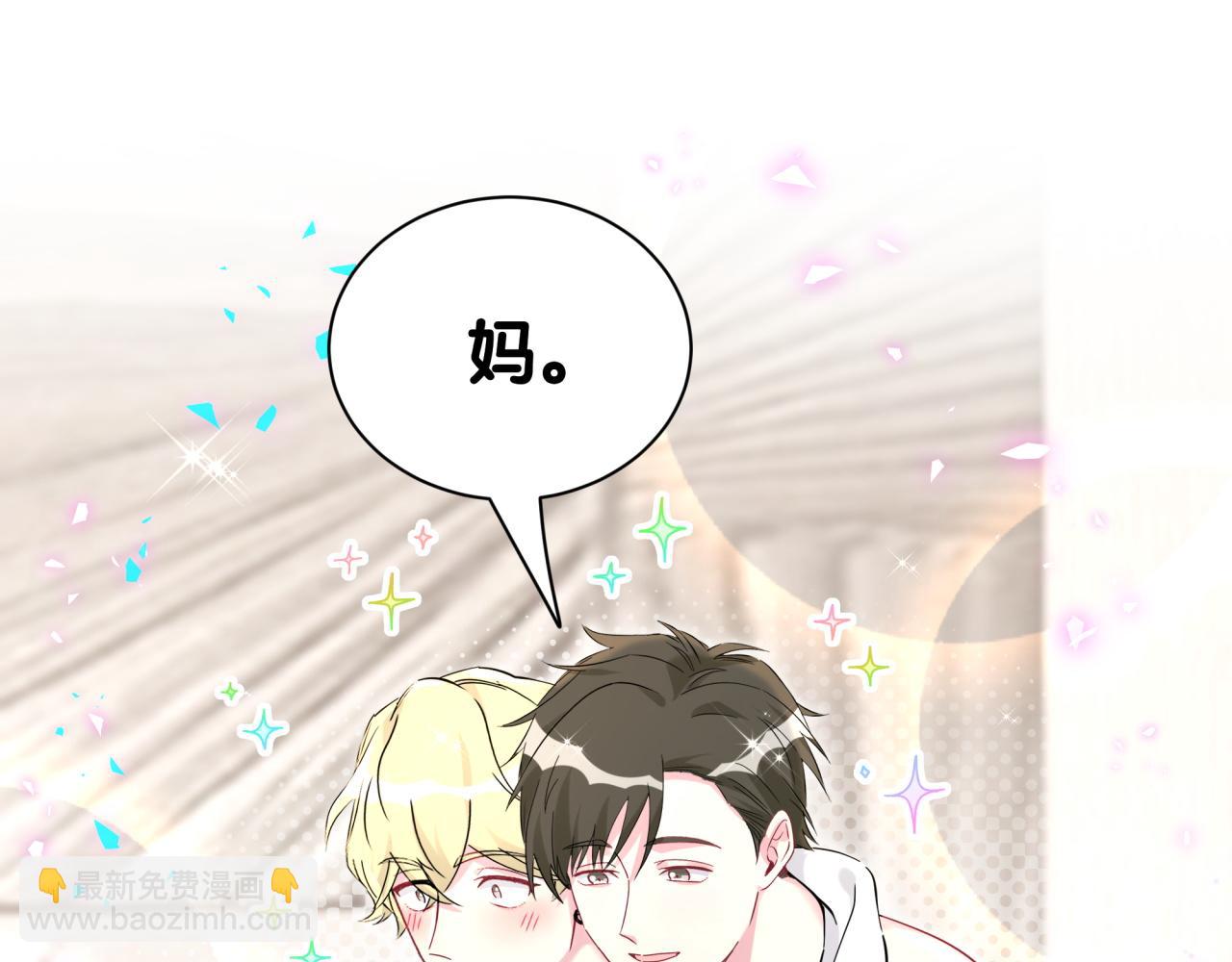 第265话 我以后会好好对你4