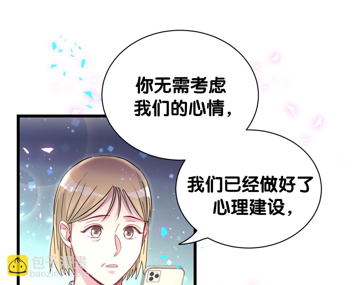 第265话 我以后会好好对你55