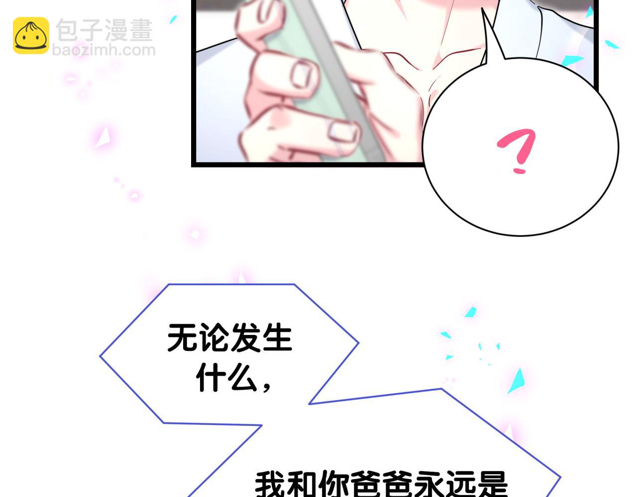 第265话 我以后会好好对你59