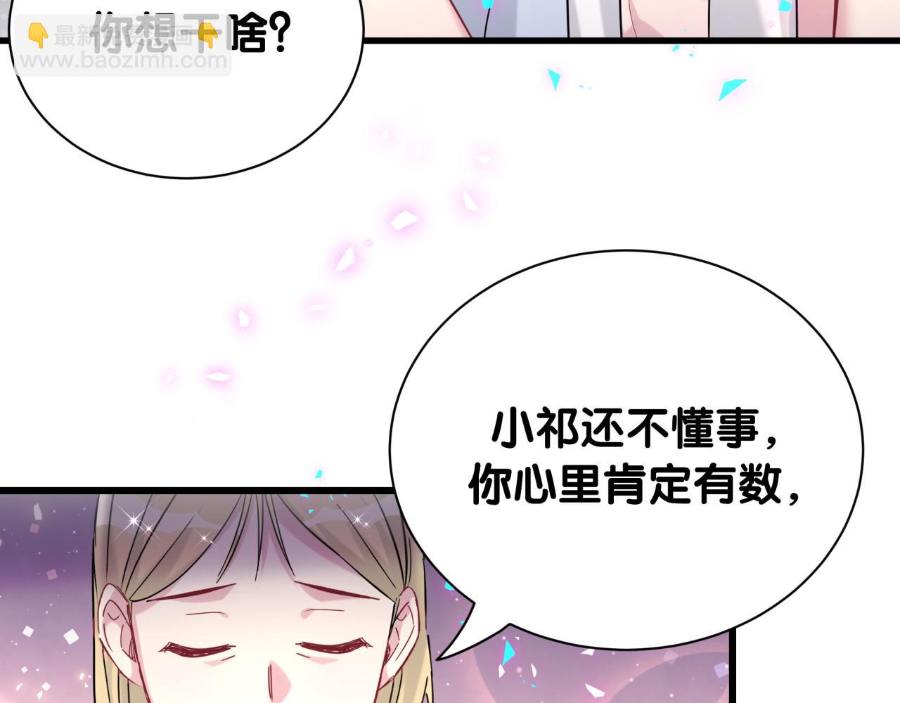 第265话 我以后会好好对你62