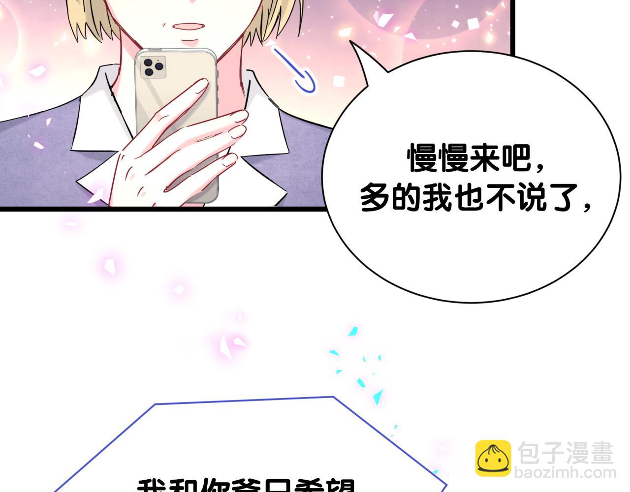 第265话 我以后会好好对你63