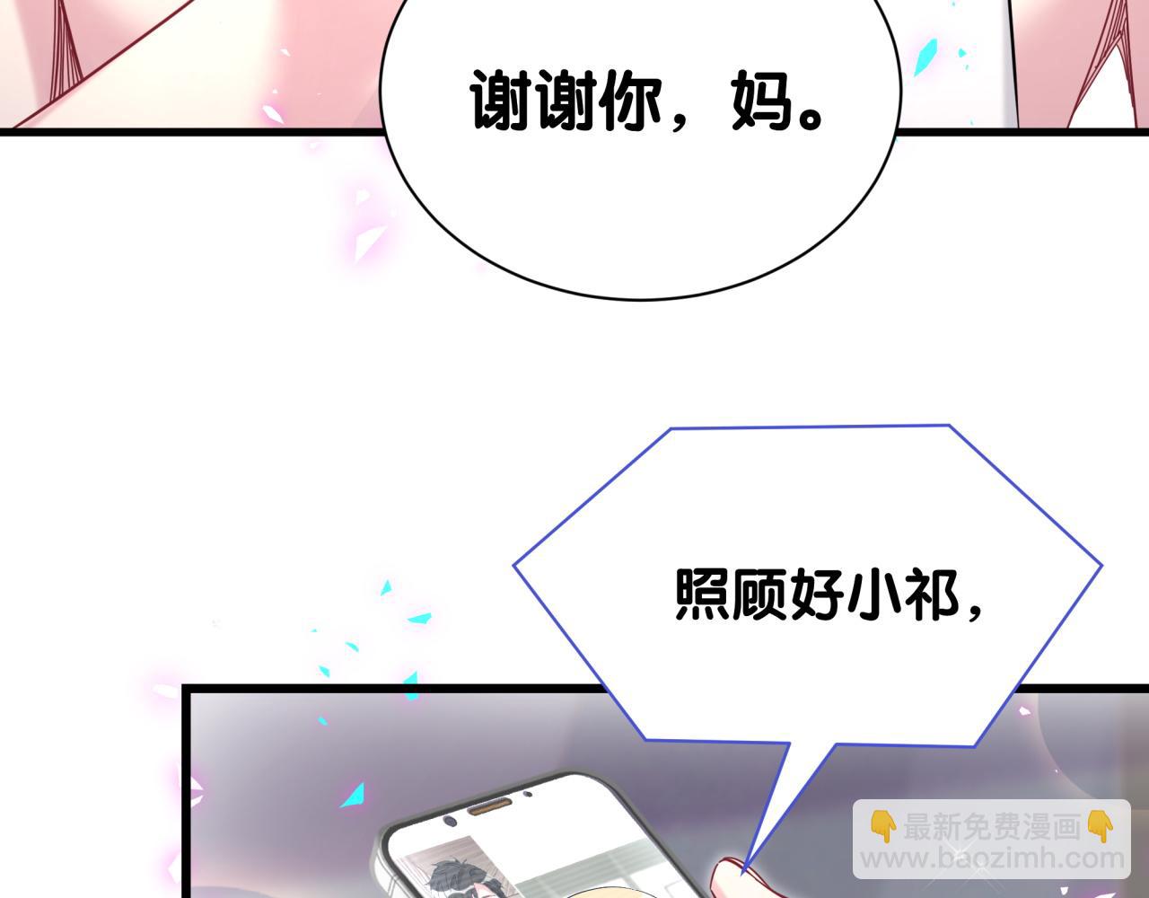 第265话 我以后会好好对你67