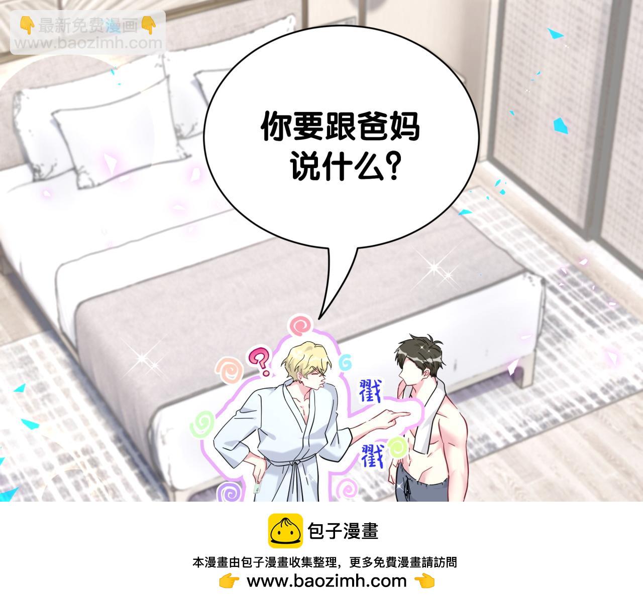 第265话 我以后会好好对你73