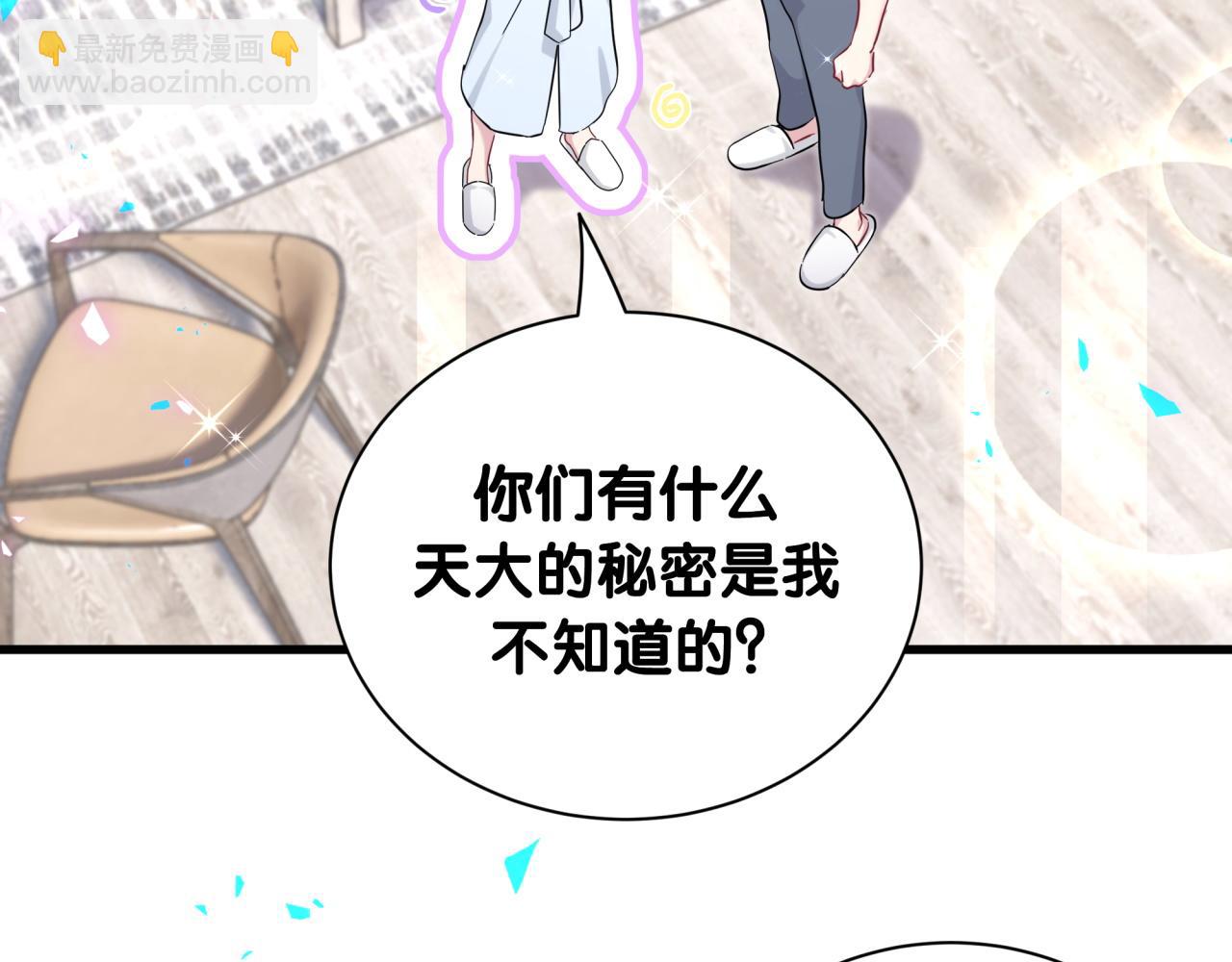 第265话 我以后会好好对你74