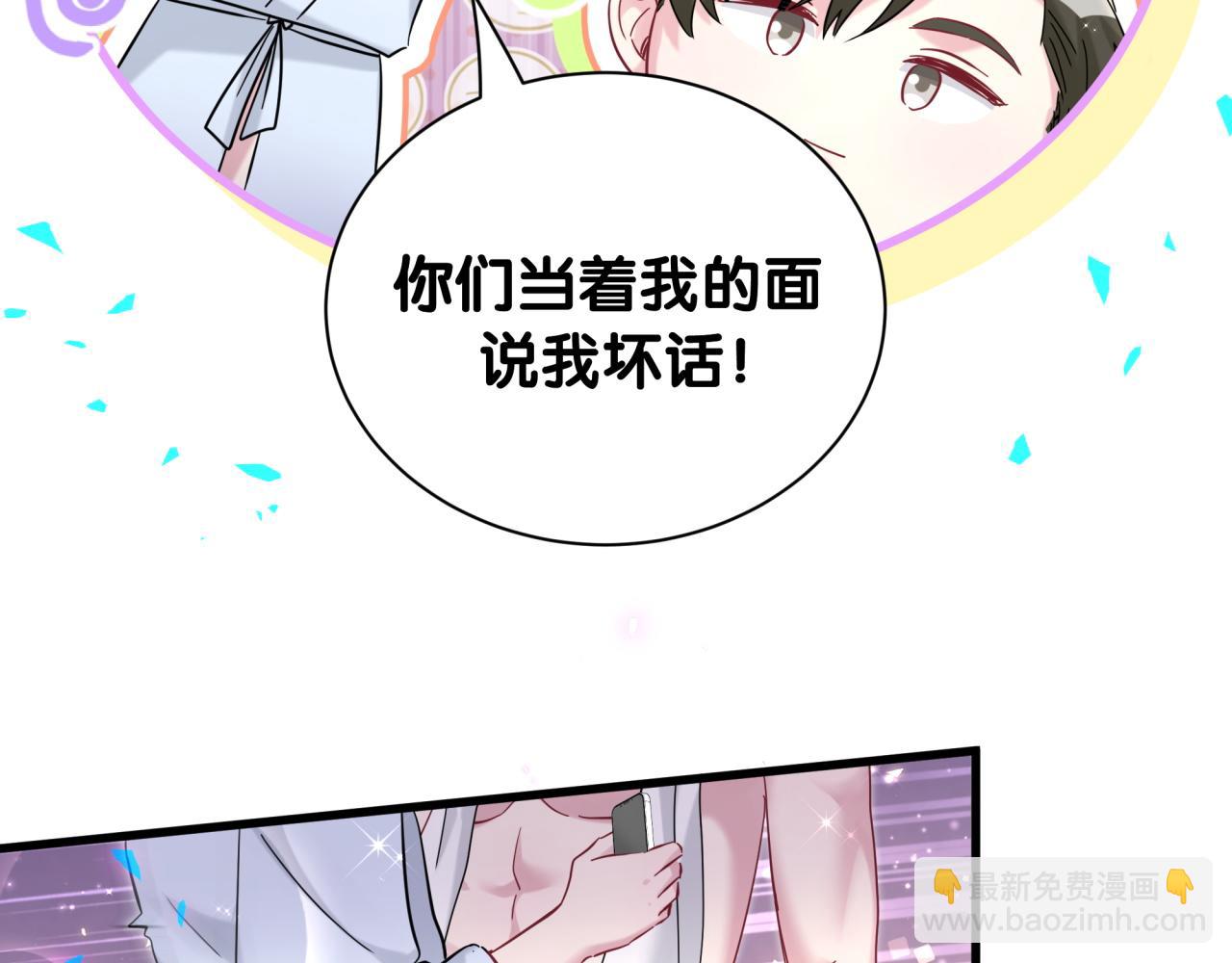 第265话 我以后会好好对你76