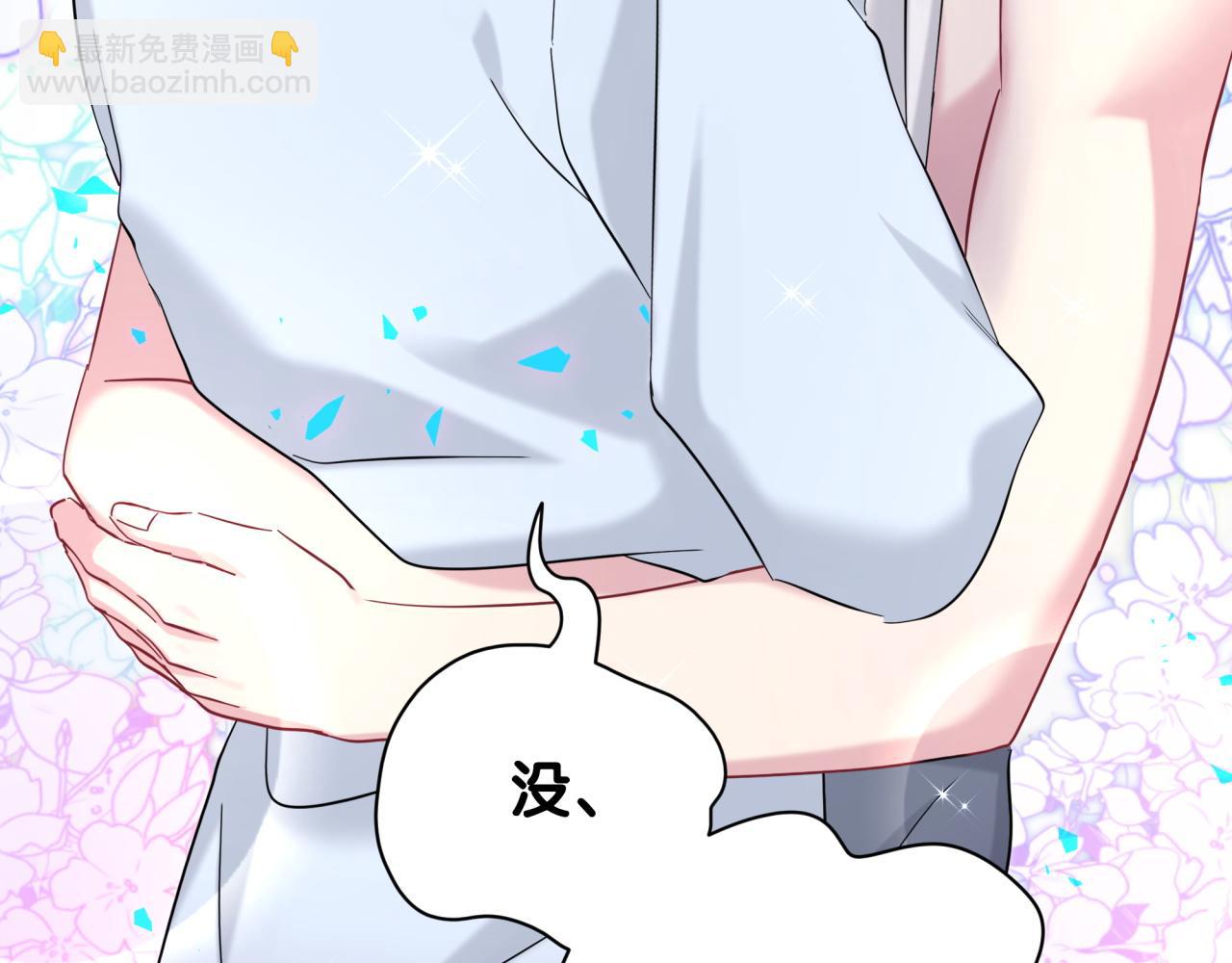 第265话 我以后会好好对你79