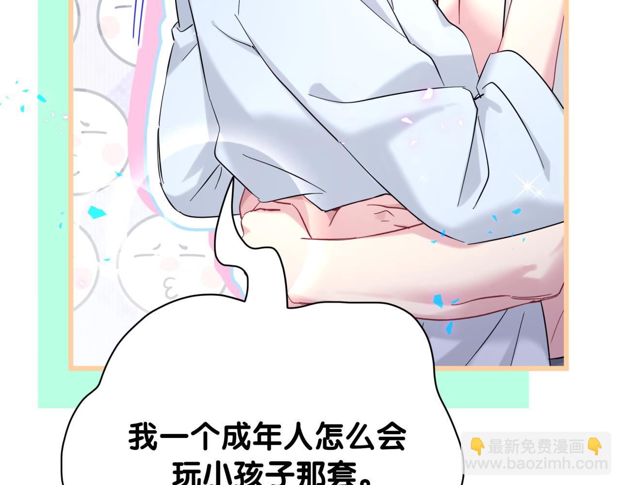 第265话 我以后会好好对你82