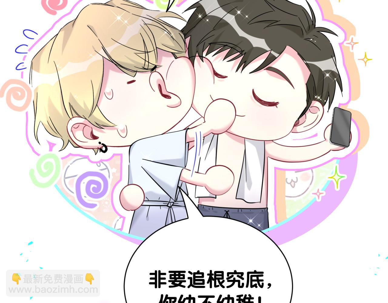 第265话 我以后会好好对你86