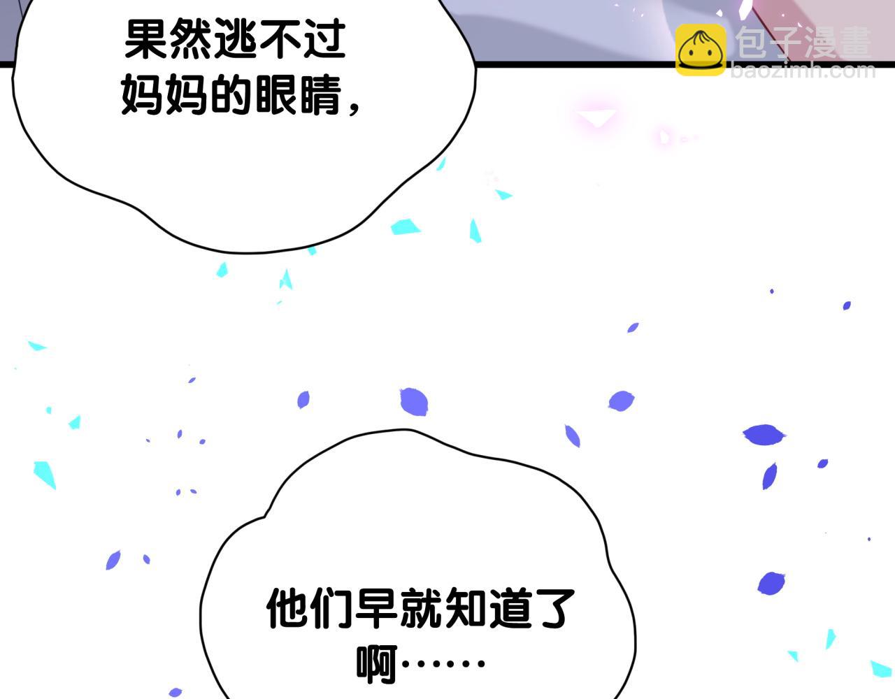 第265话 我以后会好好对你93