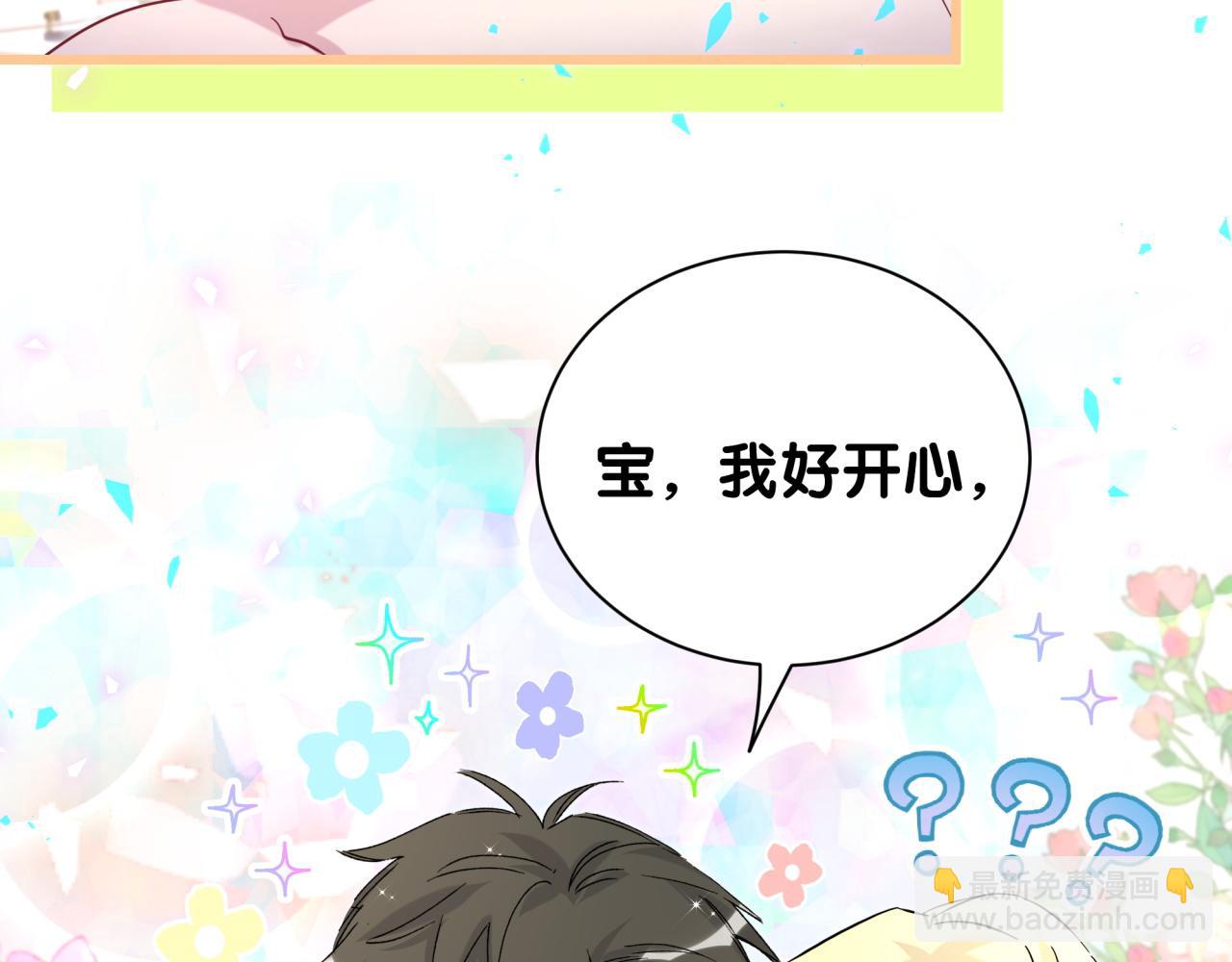 第265话 我以后会好好对你99