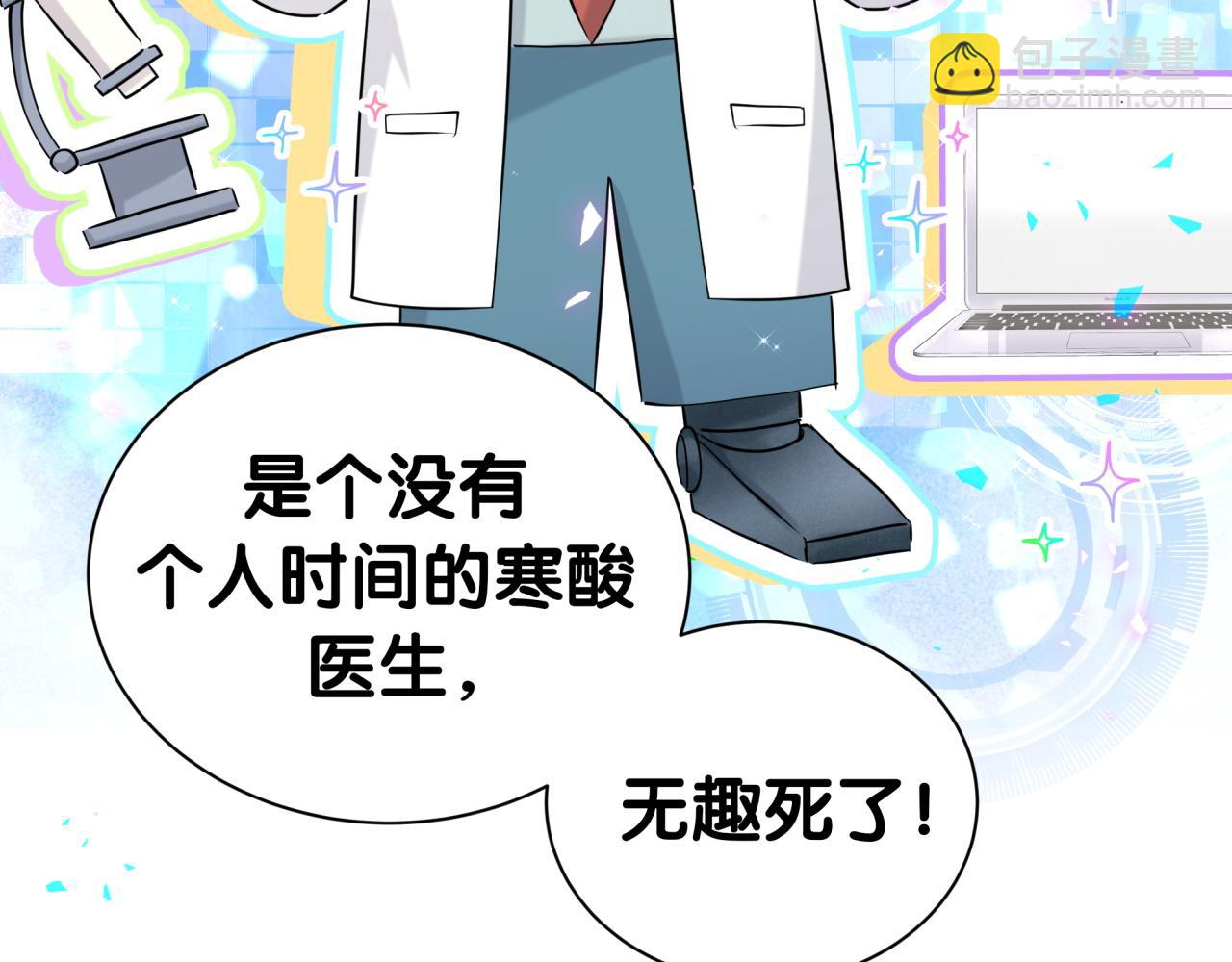 第266话 功德+10086106