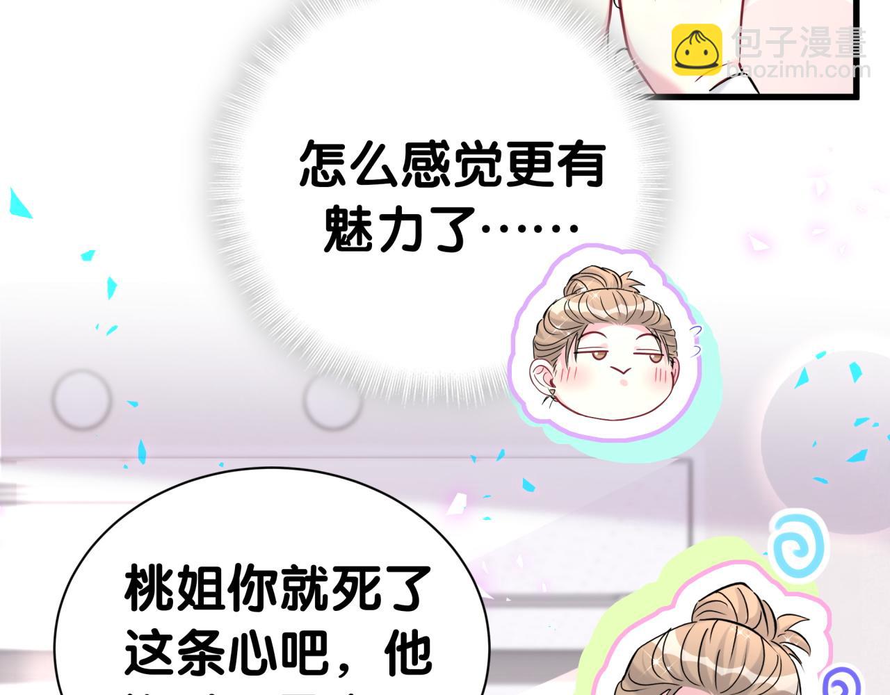 第266话 功德+10086111