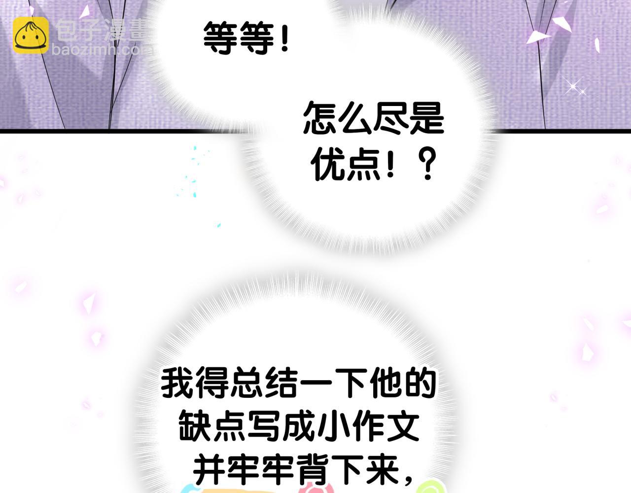 第266话 功德+10086136