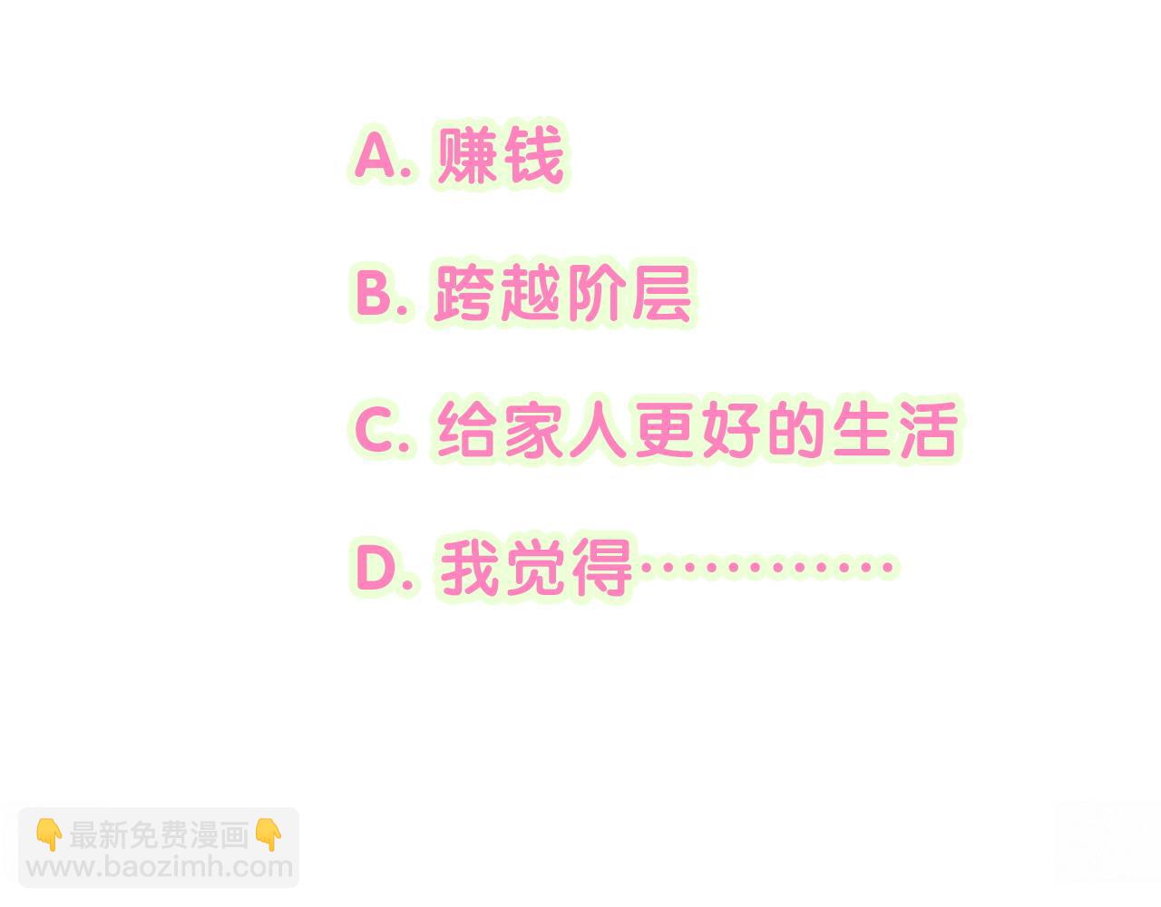 第266话 功德+10086149