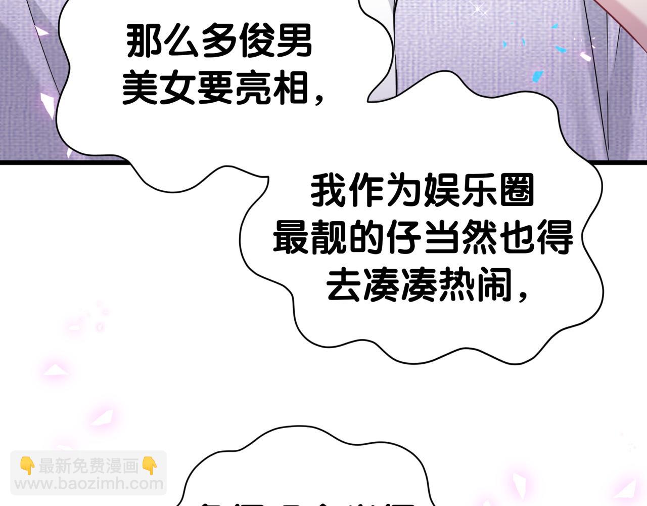 第267话 我怕A哥削我10