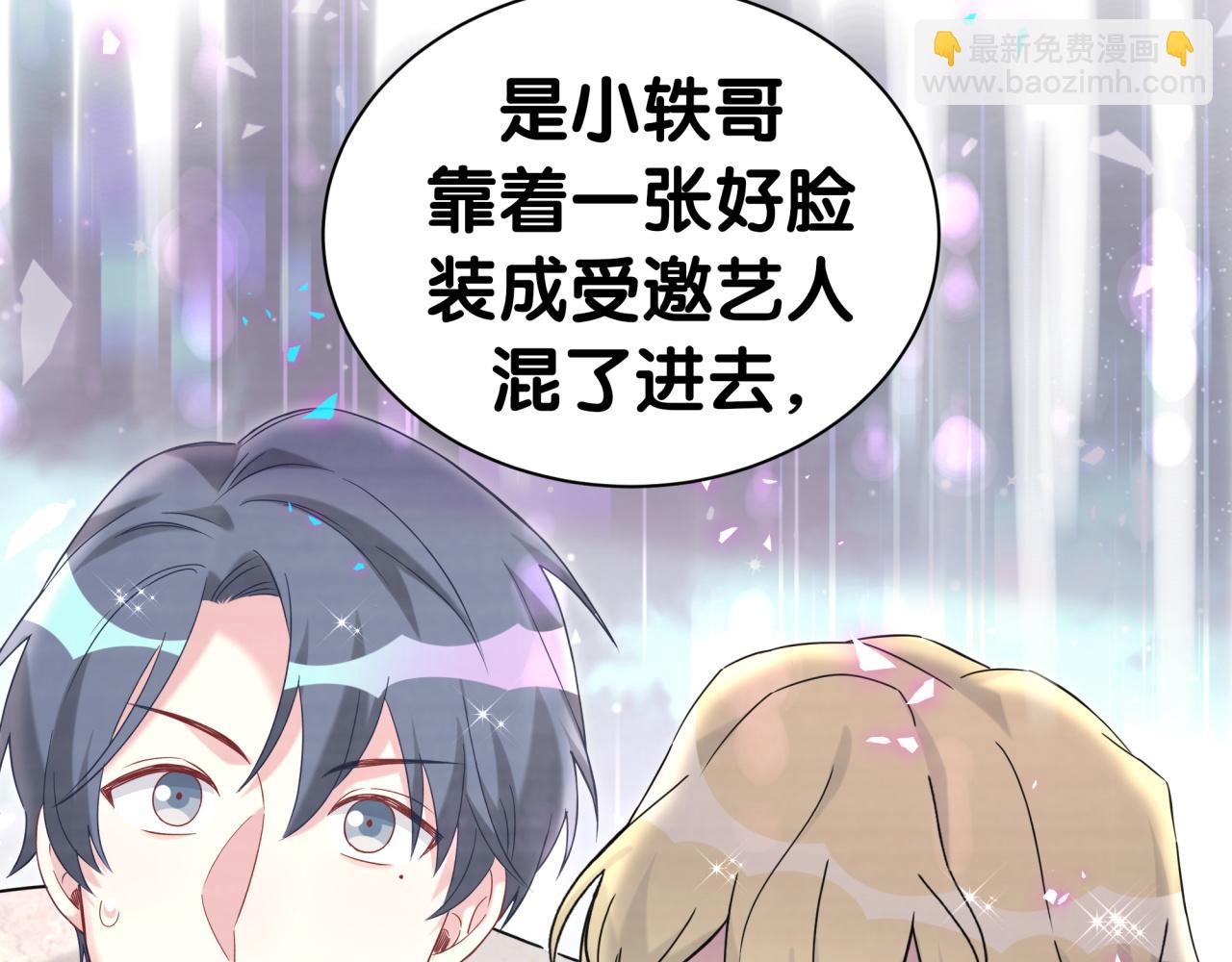 第267话 我怕A哥削我101