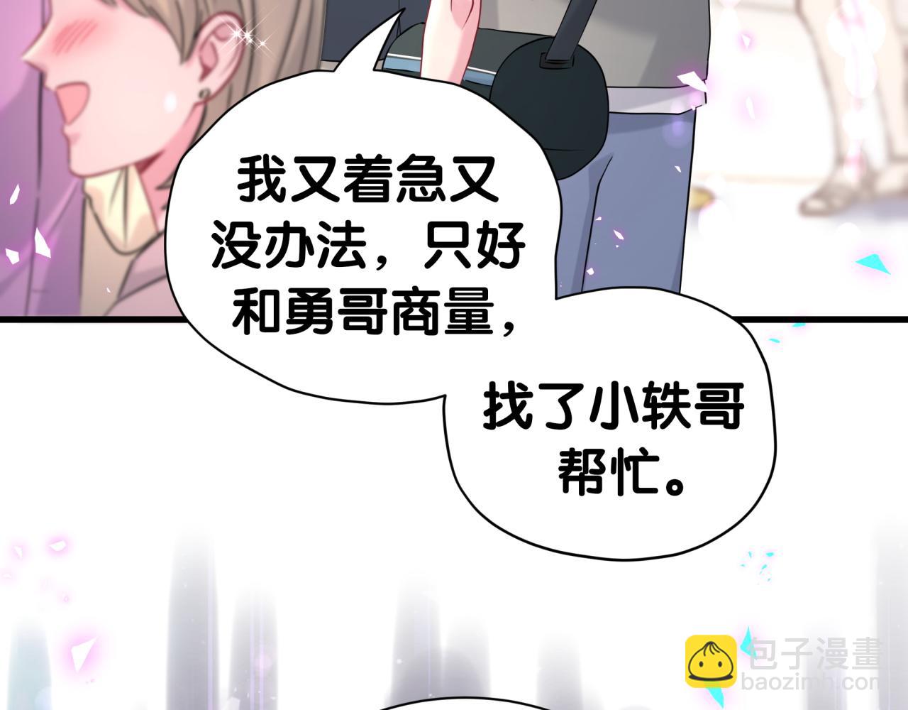 第267话 我怕A哥削我104