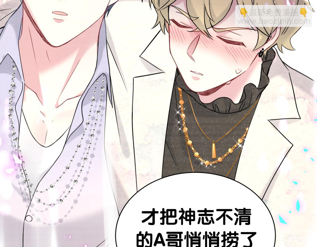 第267话 我怕A哥削我106