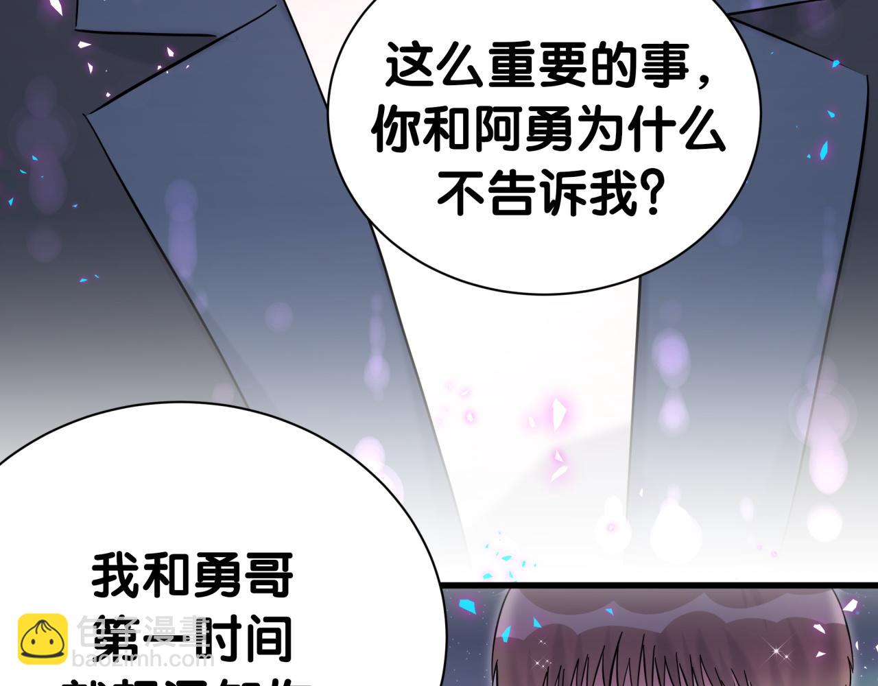 第267话 我怕A哥削我111